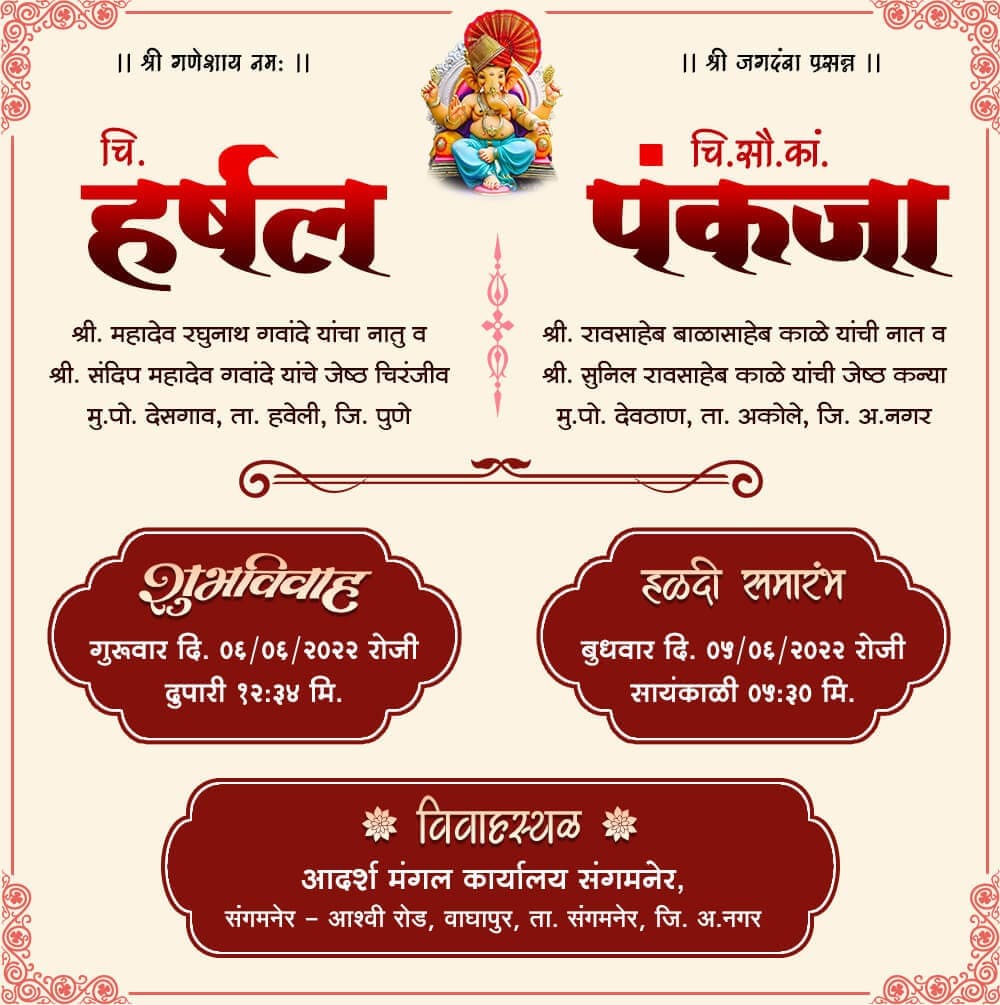 online indian wedding card | wedding invitation video for whatsapp | video wedding invitation maker